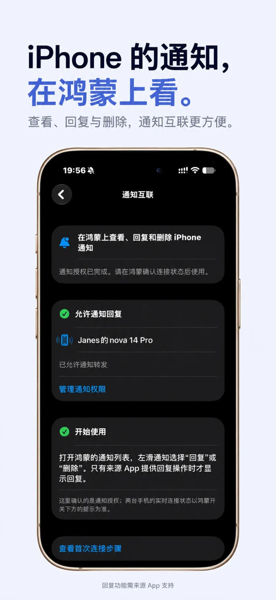 DuaLink iOS 商店发布预览 2
