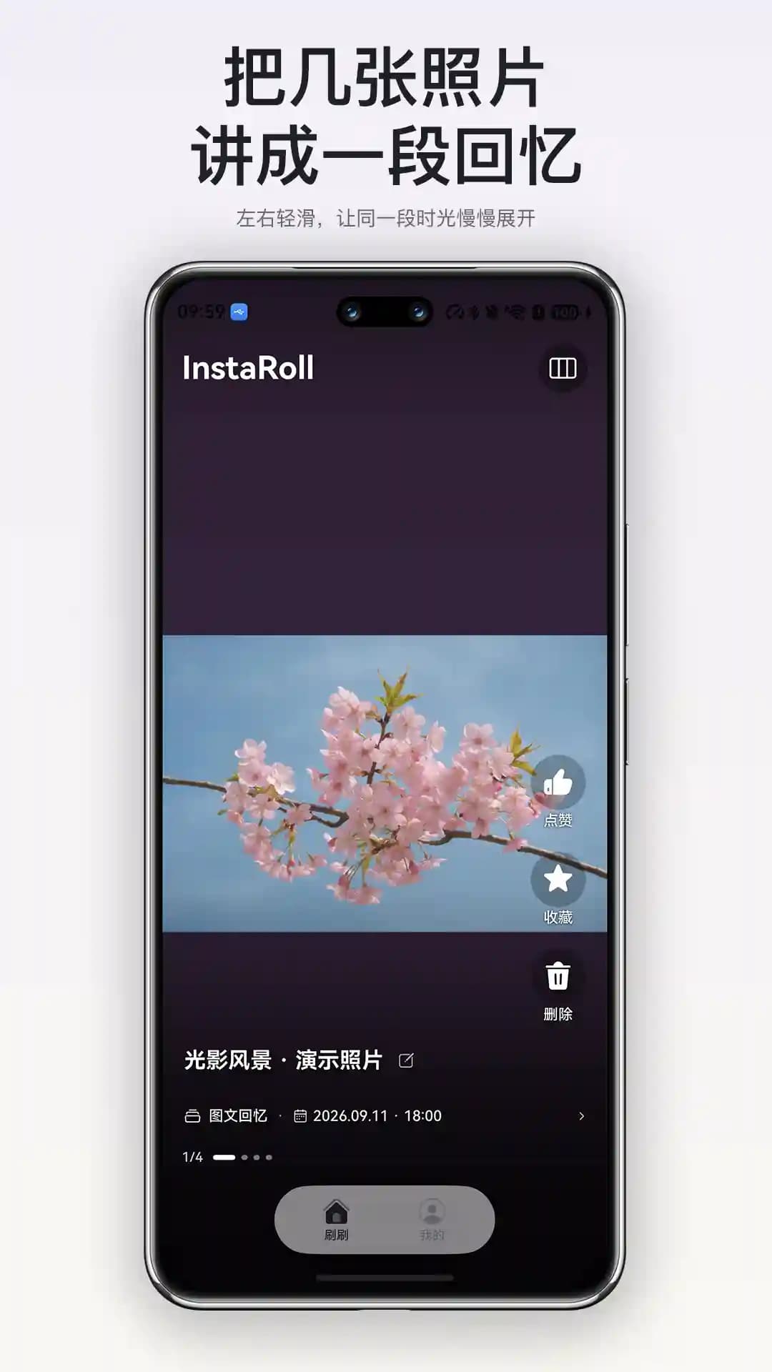 InstaRoll HarmonyOS 商店发布预览 2