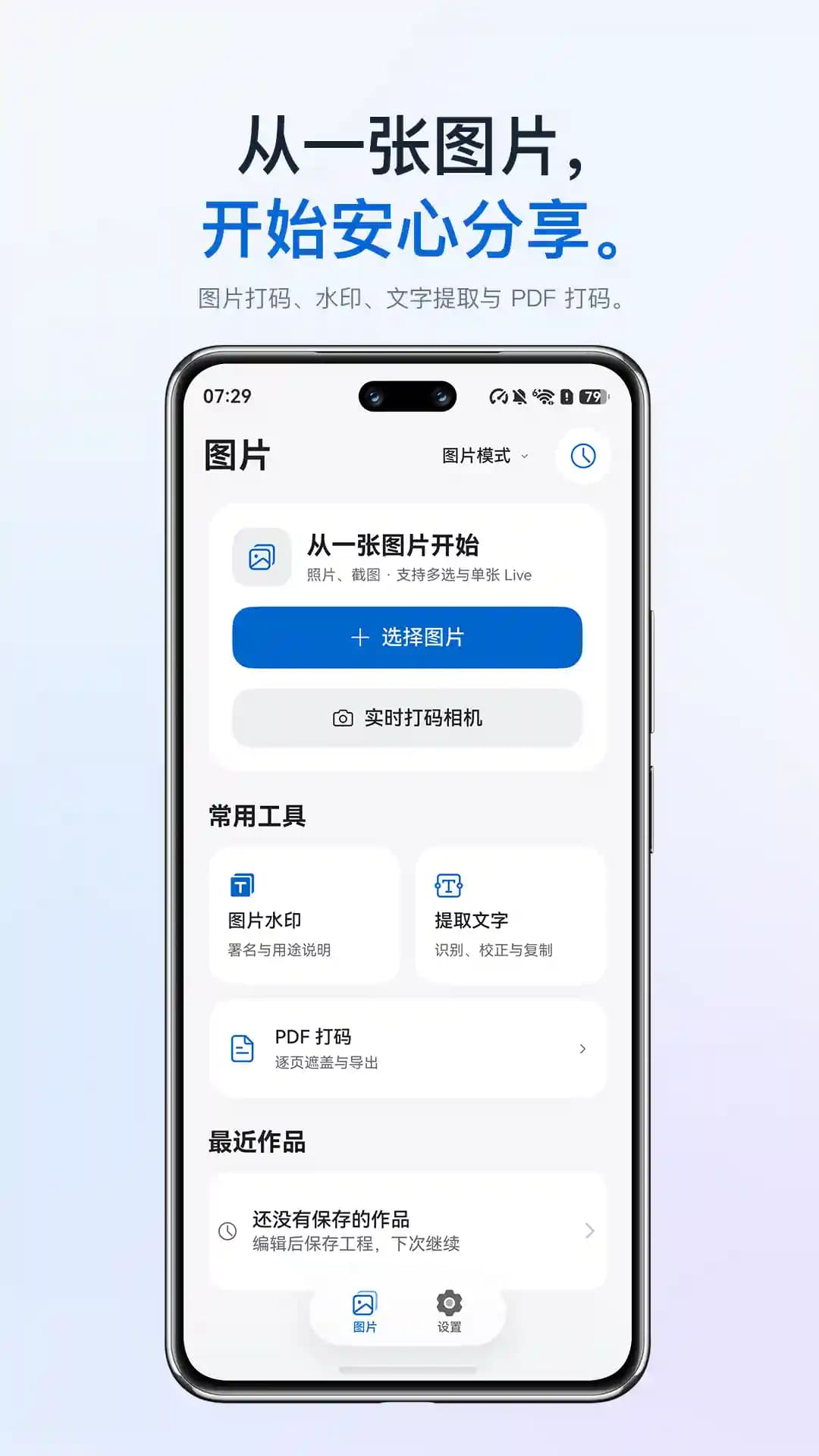 码掉 HarmonyOS 商店发布预览 2