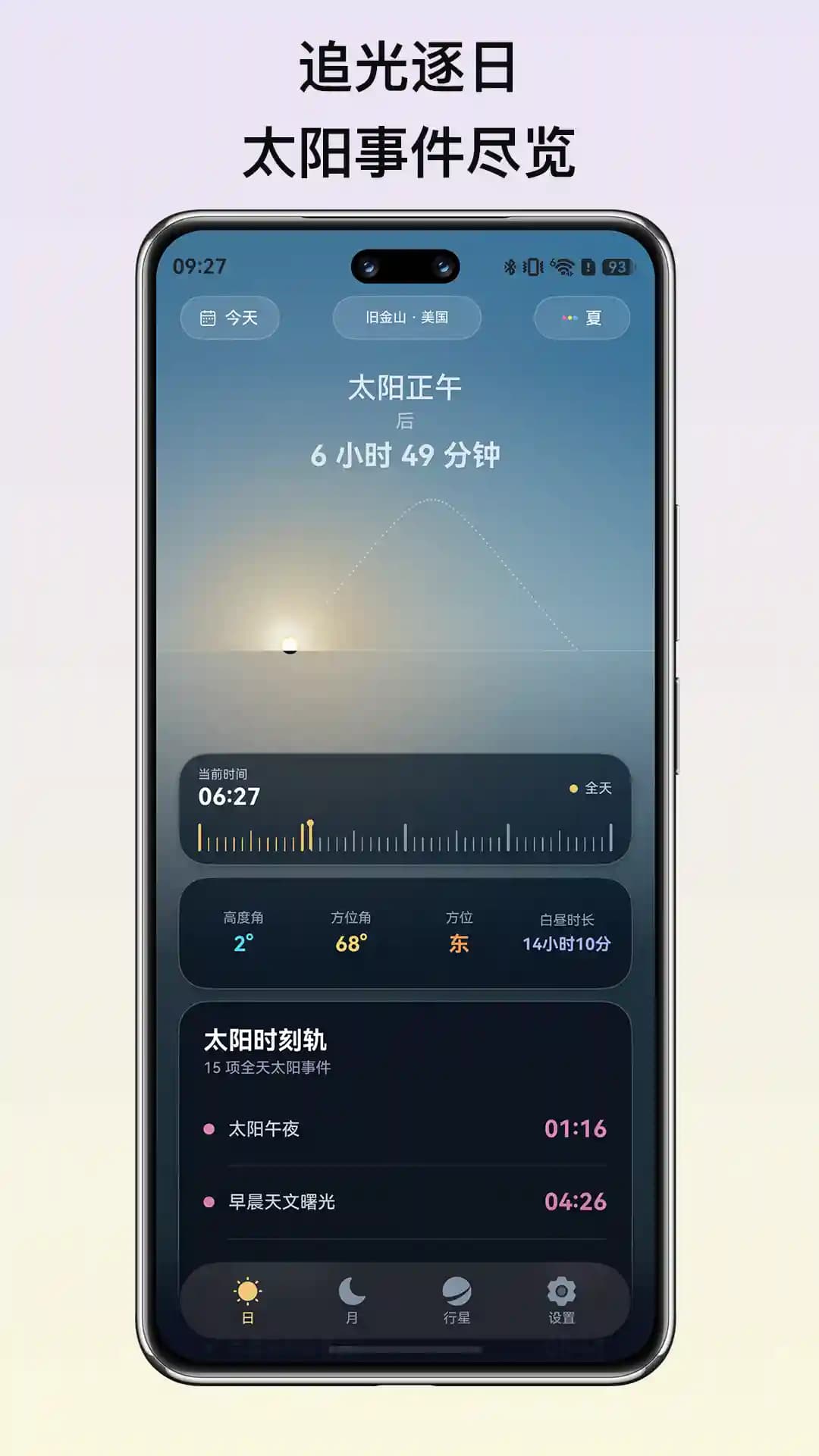 日月 HarmonyOS 商店发布预览 1
