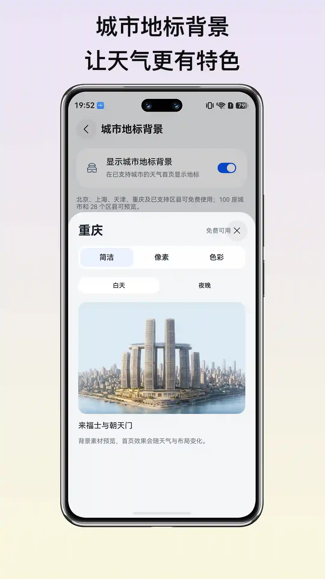 小点天气 HarmonyOS 商店发布预览 2