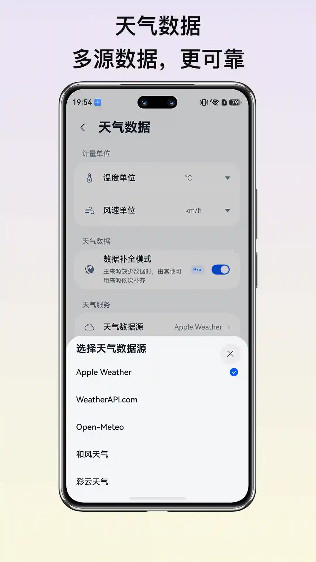小点天气 HarmonyOS 商店发布预览 3